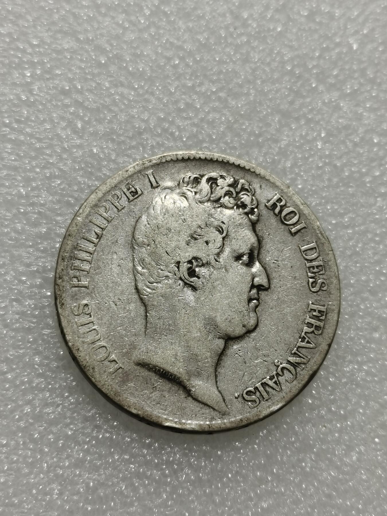 天下钱庄专场欢迎参拍 法国菲利普一世小头版银币