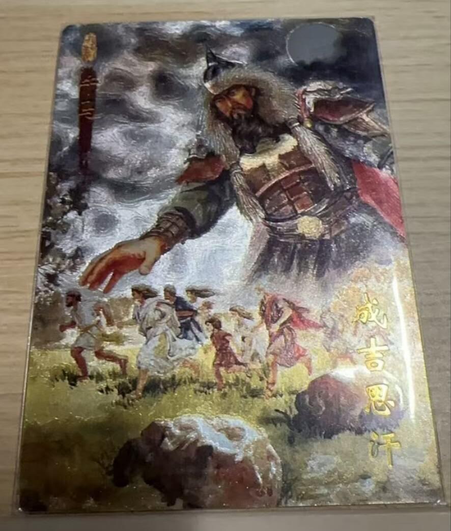 龙虎卡牌-八一场（满200元包邮，无佣金，每周六结拍，欢迎送拍） 粗闪卡 琅琊卡藏 十二御极 墨一 - 成吉思汗