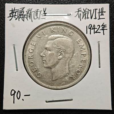 【德藏】世界币章拍卖第170期（拍品征集中~欢迎藏友联系） 老藏家集藏系列之- 1942年 新西兰1/2克朗银币 直径约：32mm；重约：14g 入册20余年·附有当年购入价