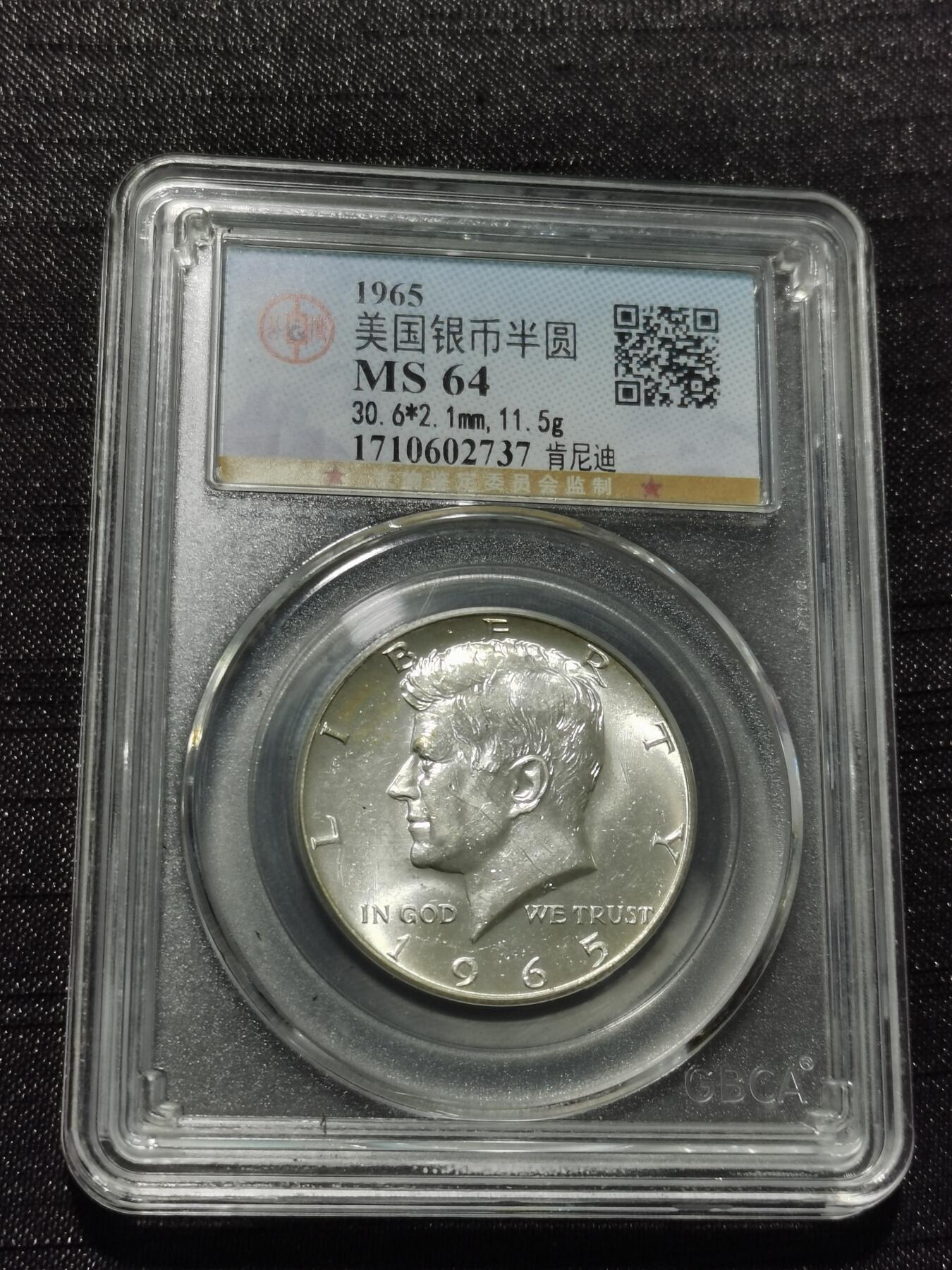 天下钱庄专场欢迎参拍 美国肯尼迪银币