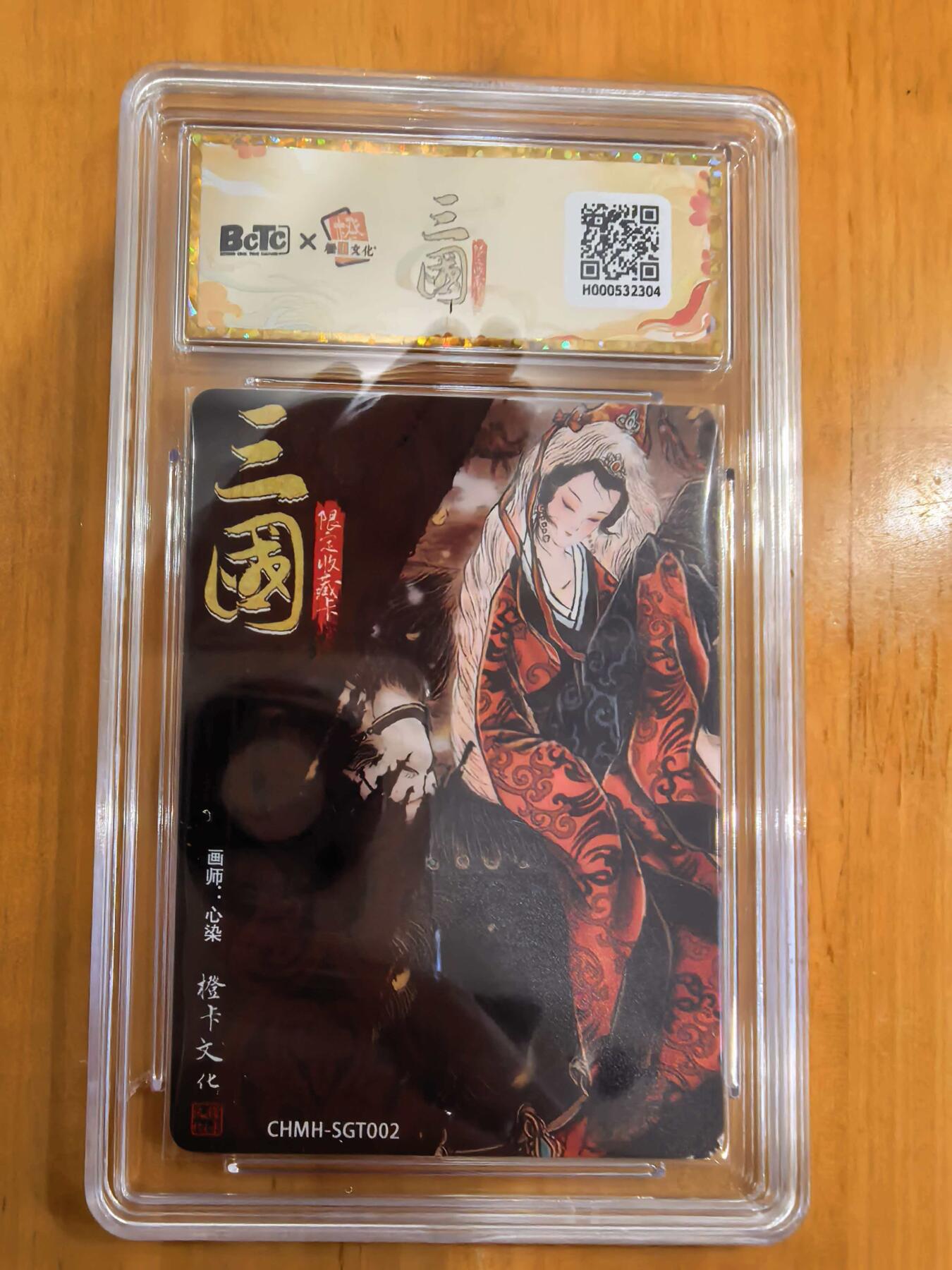 阳大大卡牌拍卖第107期（持续收拍品，周五晚上九点截拍，进群福利早知道）