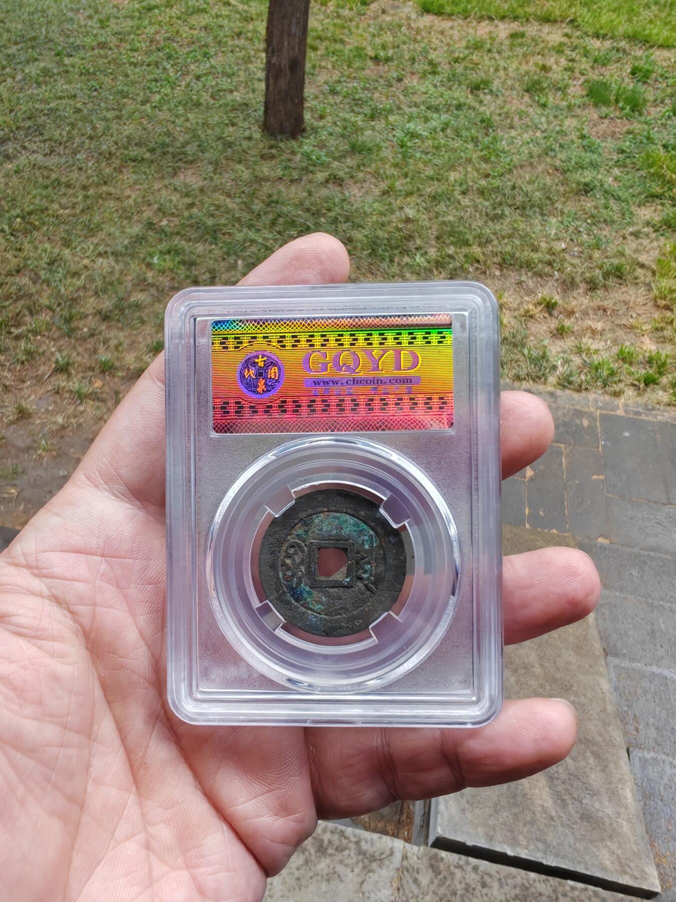 康熙通宝 宝泉局大样