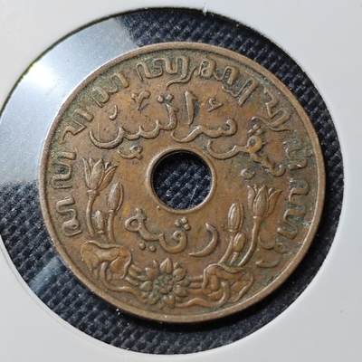 KK钱币收藏小铺  第417期 2月预留时间 周末发货 1939荷属东印度1分