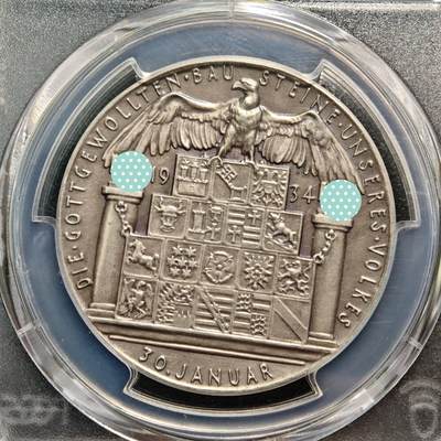 【德藏】世界币章拍卖第170期（拍品征集中~欢迎藏友联系）  稀少品种！1934年 德国民族社会主义工人党党首取消邦国制统一德国纪念银章 章牌大师卡尔·歌茨作品 PCGS SP63 淡黄油包浆 状态极佳 磨砂质感 亚军分（原图请查询PCGS评级官网）