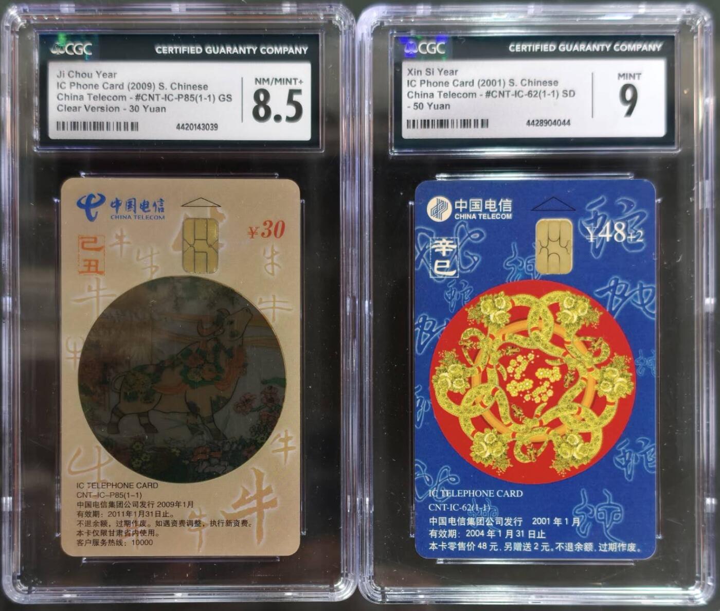 公藏评级第132期评级卡拍卖