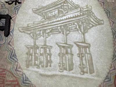 日元2000全新保真千禧年