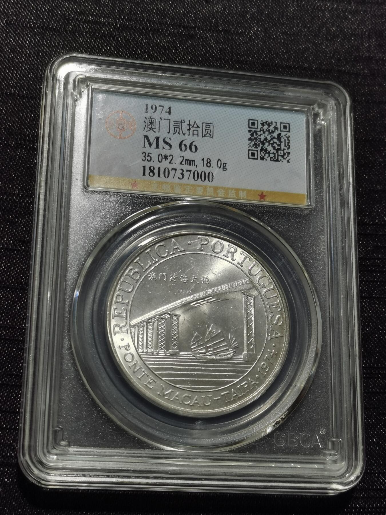 天下钱庄专场欢迎参拍