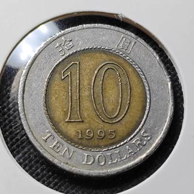 KK钱币收藏小铺  第417期 2月预留时间 周末发货 1995香港10元 