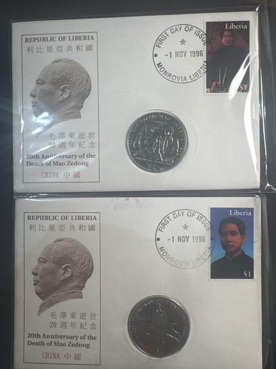 ❤️【币观天下】❤️ 第347期钱币拍卖场- 2026.4.3周五晚上6点半场 长期征集拍品  - 利比里亚毛泽东纪念币（封）一套2枚铜镍纪念币