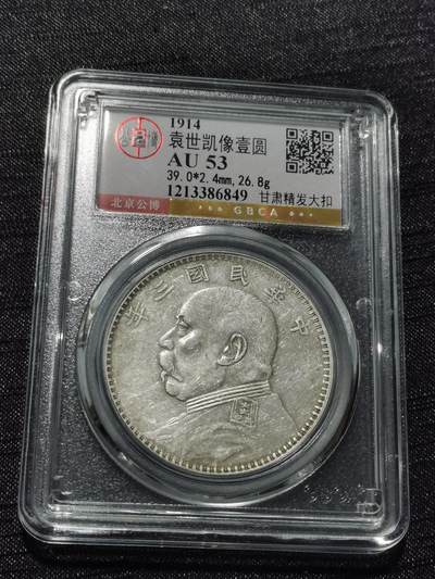 天下钱庄专场欢迎参拍 - 甘肃精发大扣大头