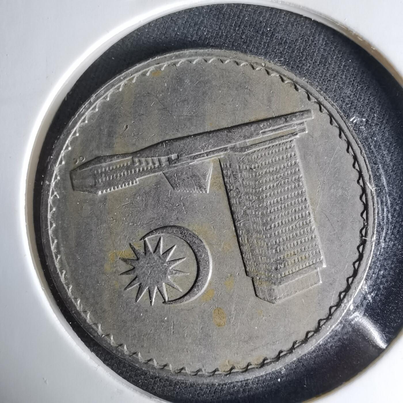 沼泽如烟--第1041场 马来西亚1967年50分安全边