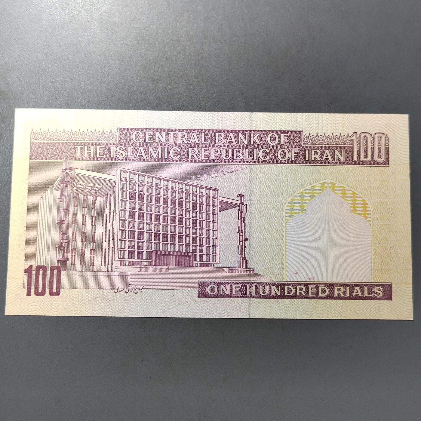 PCAI钱币  2-795  钱币小专场 伊朗