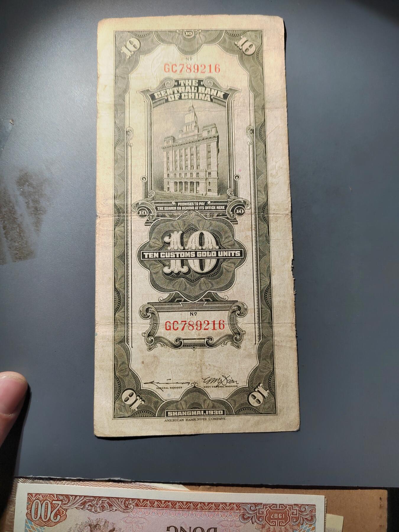 PCAI钱币  2-795  钱币小专场