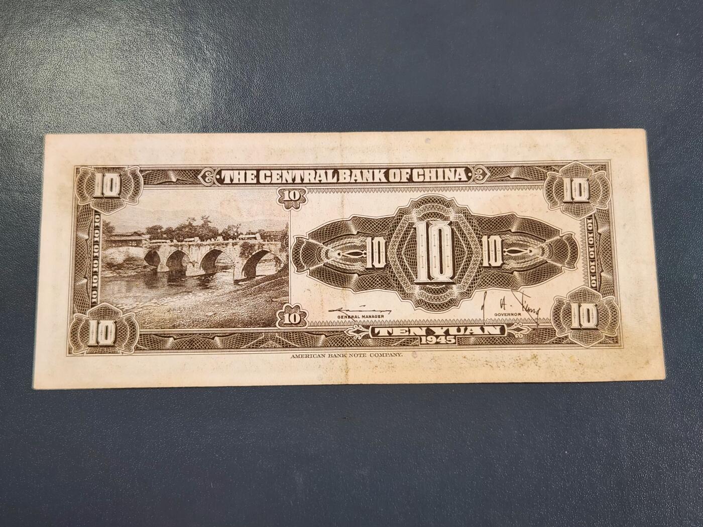 4月2号晚上8点 中外纸币自动截拍第51场 金元券 单字轨 10元 单字轨 美品原票