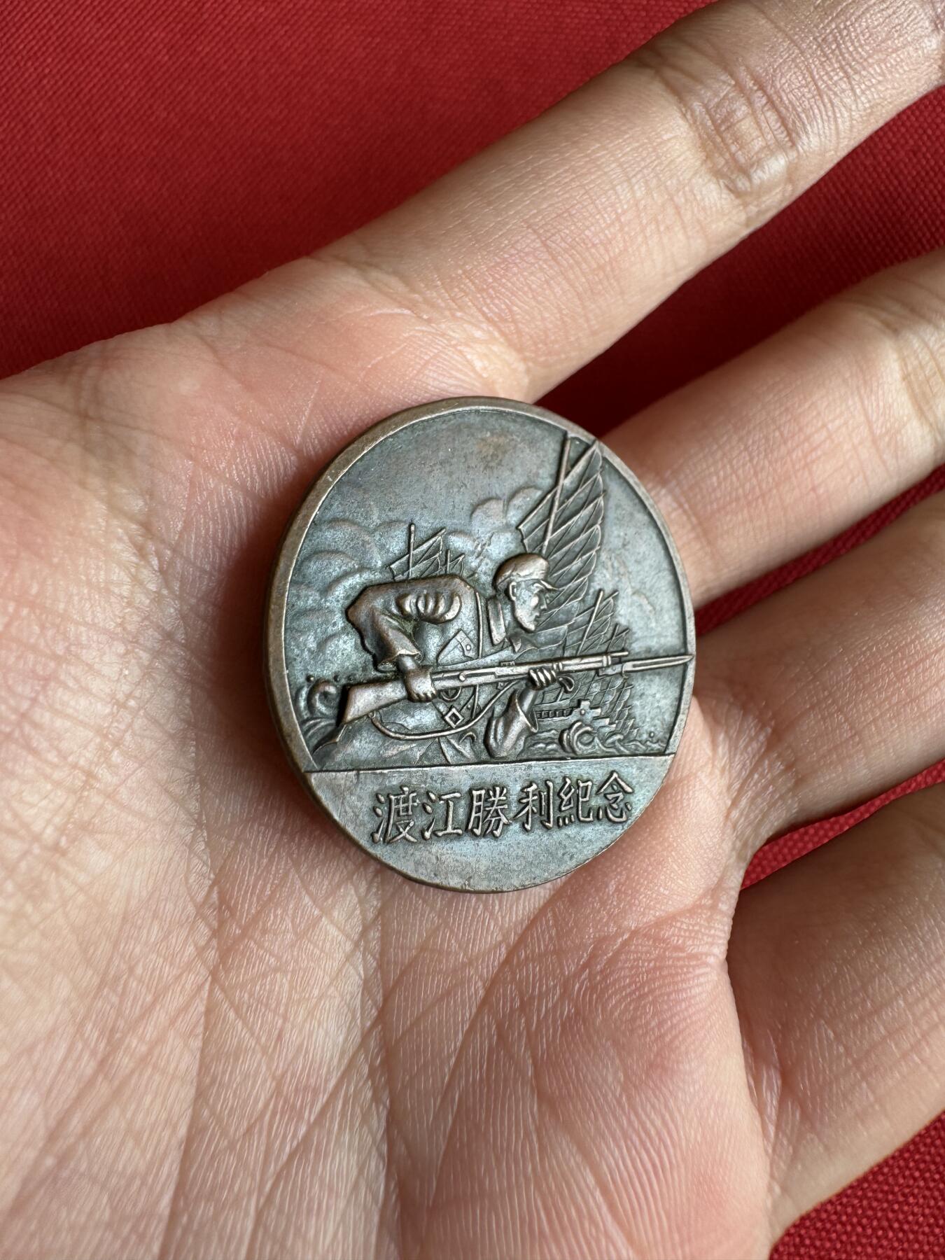 五哥徽章群   2号周四晚上八点4群联拍 1949.4.21  少见版