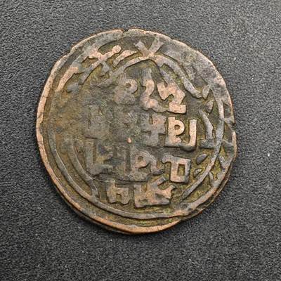  【淘币小摊】限时拍第八百八十九拍   散币套币纸币邮品场    每周一统一发货 - 尼泊尔马拉王朝/沙阿王朝手工打制铜币（Devanagari文）