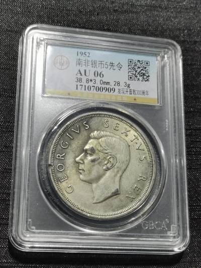 天下钱庄专场欢迎参拍 - 英属南非银币