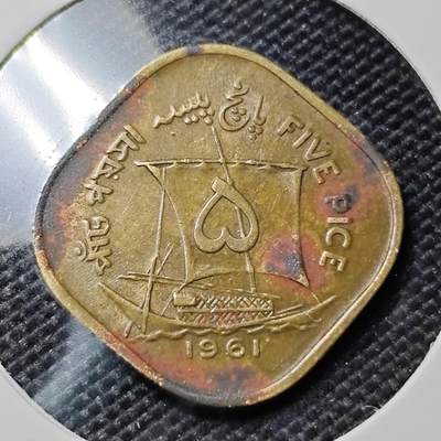 KK钱币收藏小铺  第417期 2月预留时间 周末发货  1961巴基斯坦5派沙