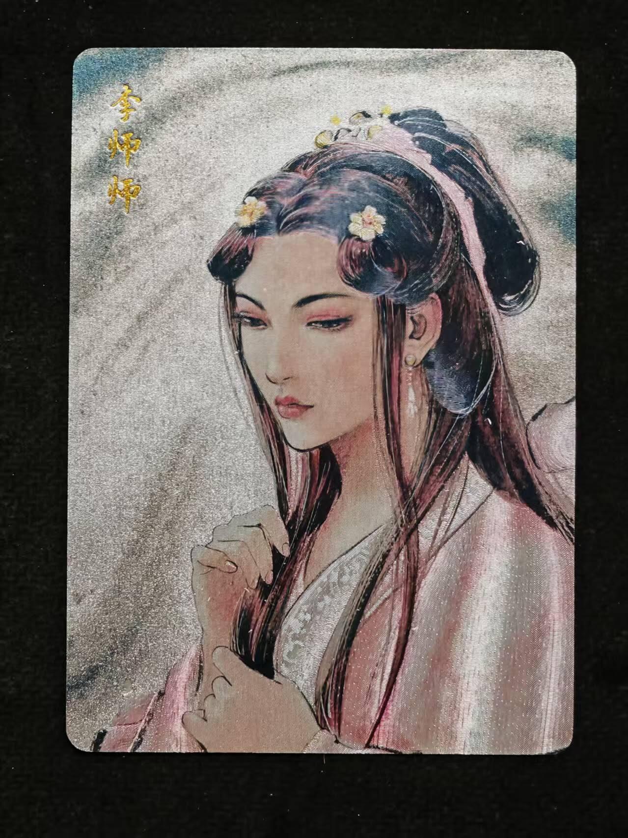 龙虎卡牌-八一场（满200元包邮，无佣金，每周六结拍，欢迎送拍）