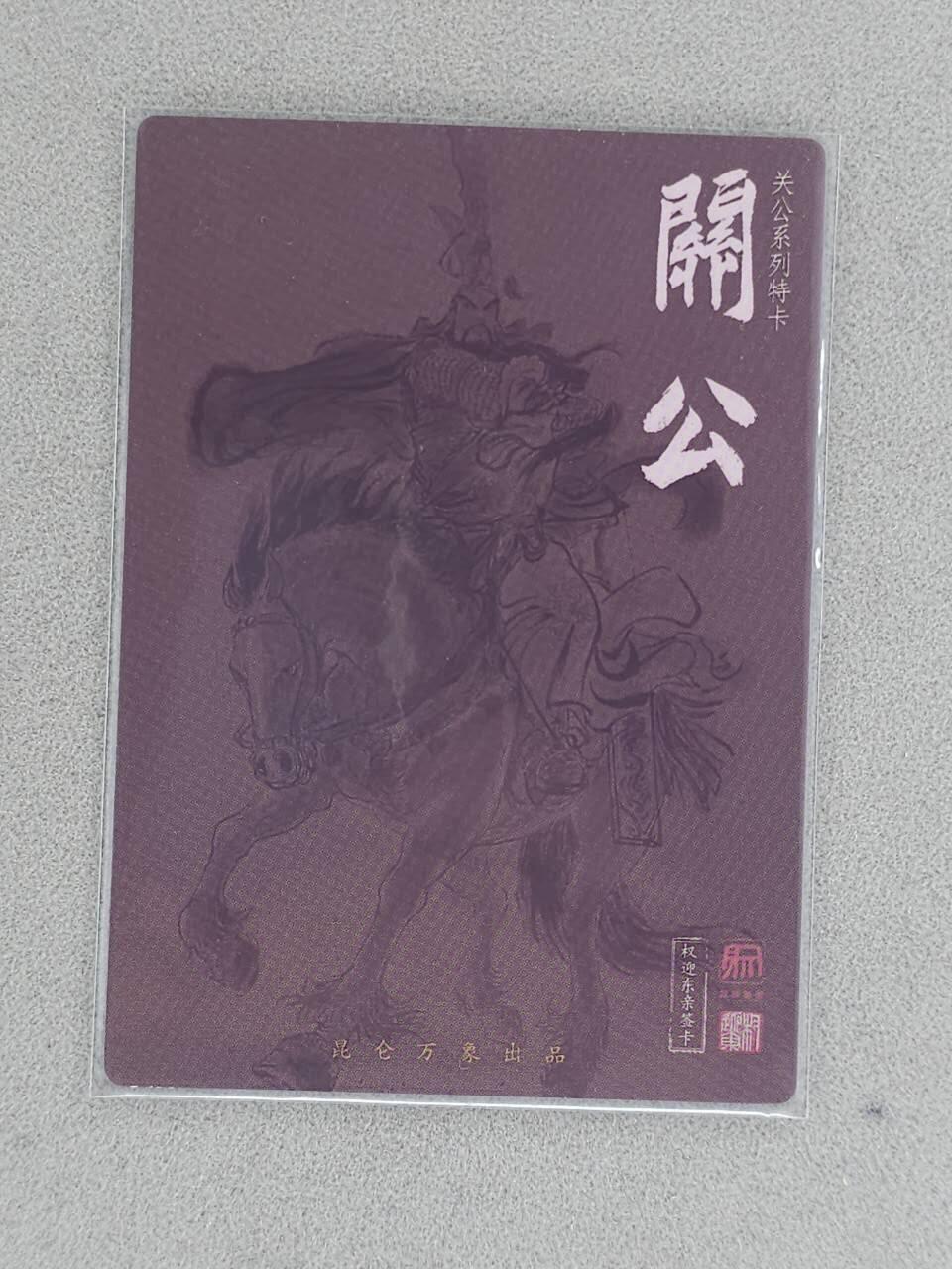 龙虎卡牌-八一场（满200元包邮，无佣金，每周六结拍，欢迎送拍）