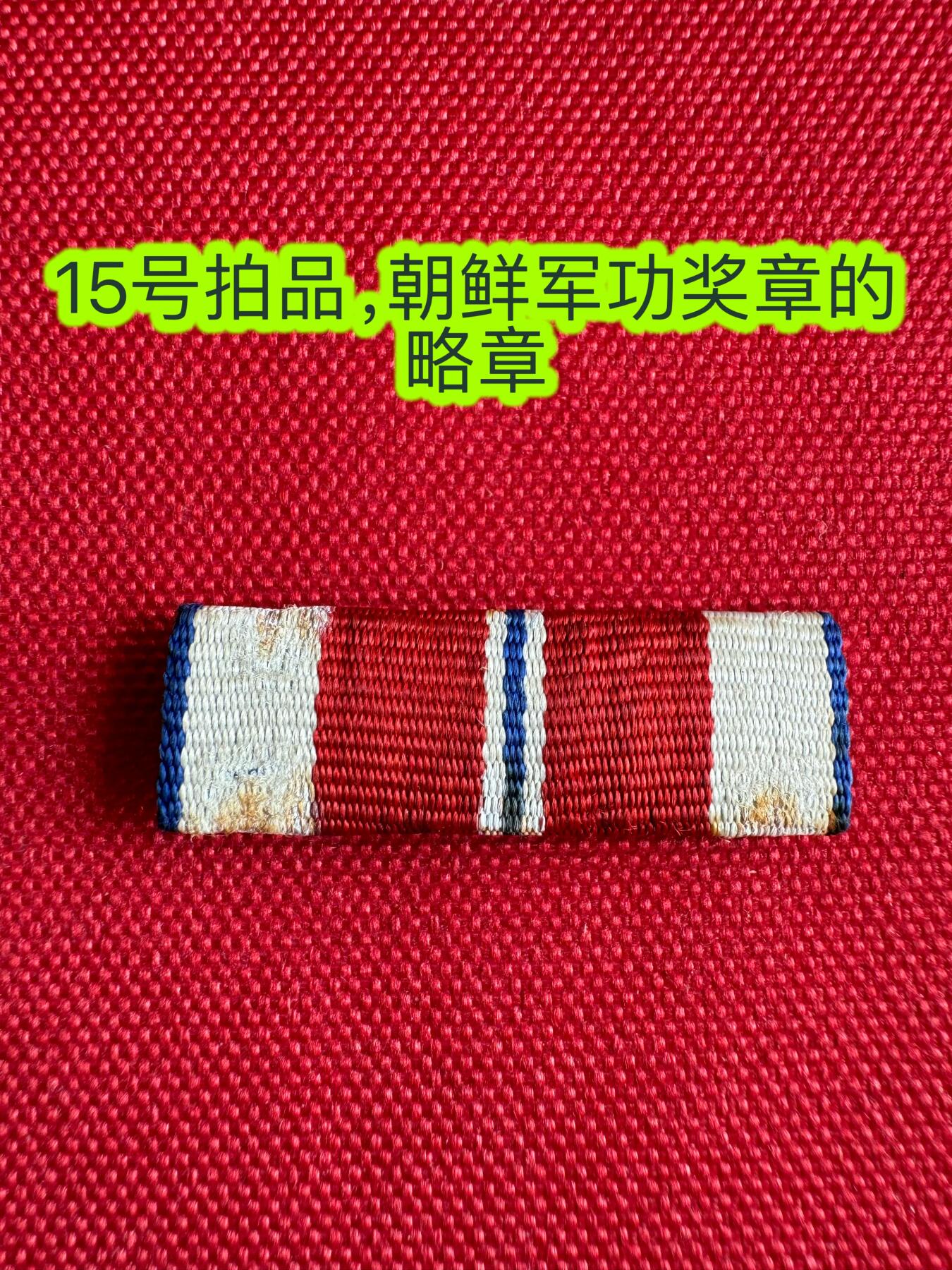 五哥徽章群   2号周四晚上八点4群联拍 略章