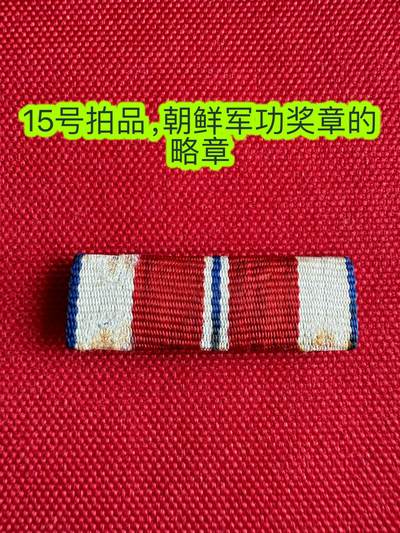 五哥徽章群   2号周四晚上八点4群联拍 - 略章