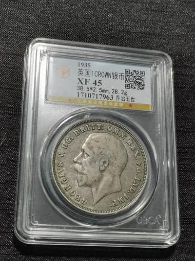 天下钱庄专场欢迎参拍 - 英国乔治五世木马剑银币