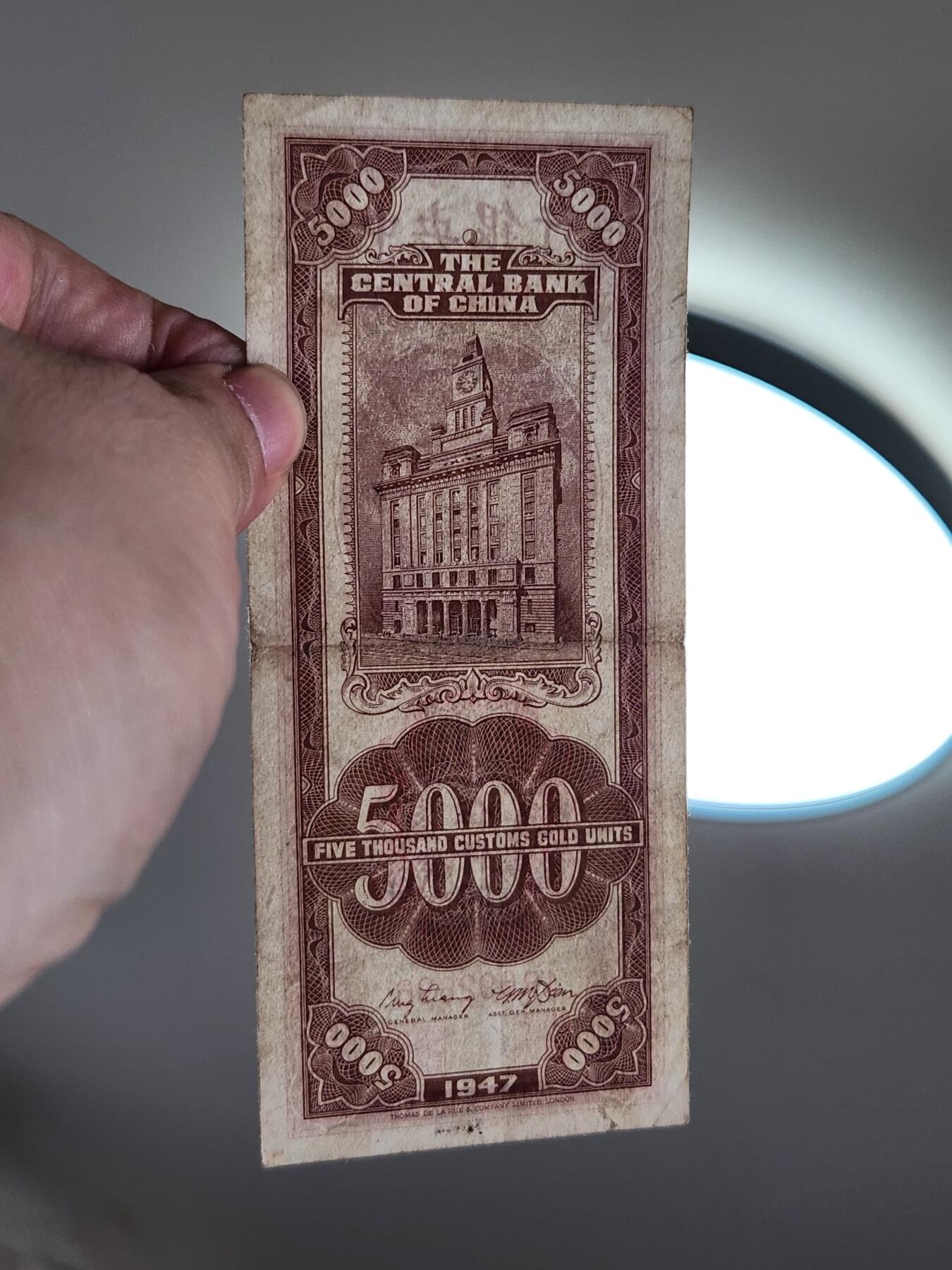 4月2号晚上8点 中外纸币自动截拍第51场 关金券 民国36年德纳罗全套2000-5000-10000元 原票全套