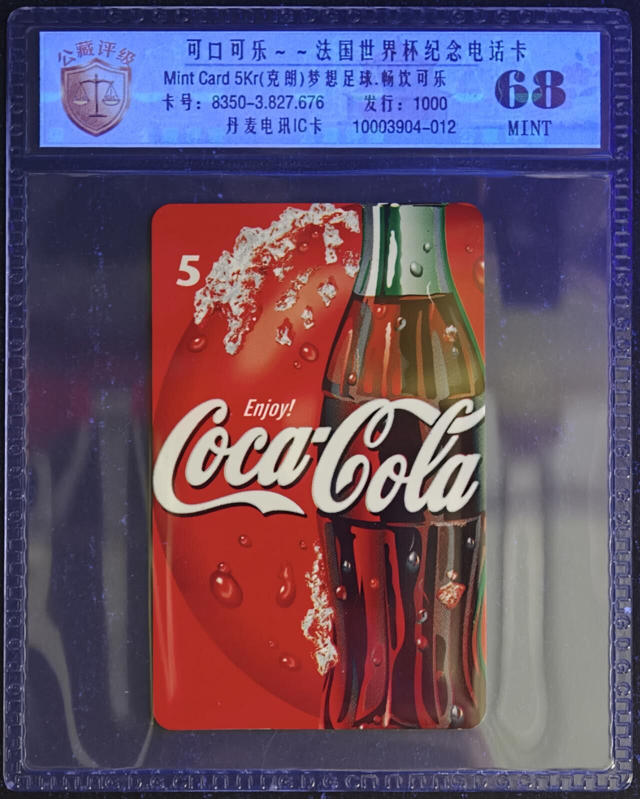 公藏评级第132期评级卡拍卖 丹麦IC卡（可口可乐--法国世界杯纪念卡）一全发行1000，公藏68分。公藏评级专业有卡号及防伪标。