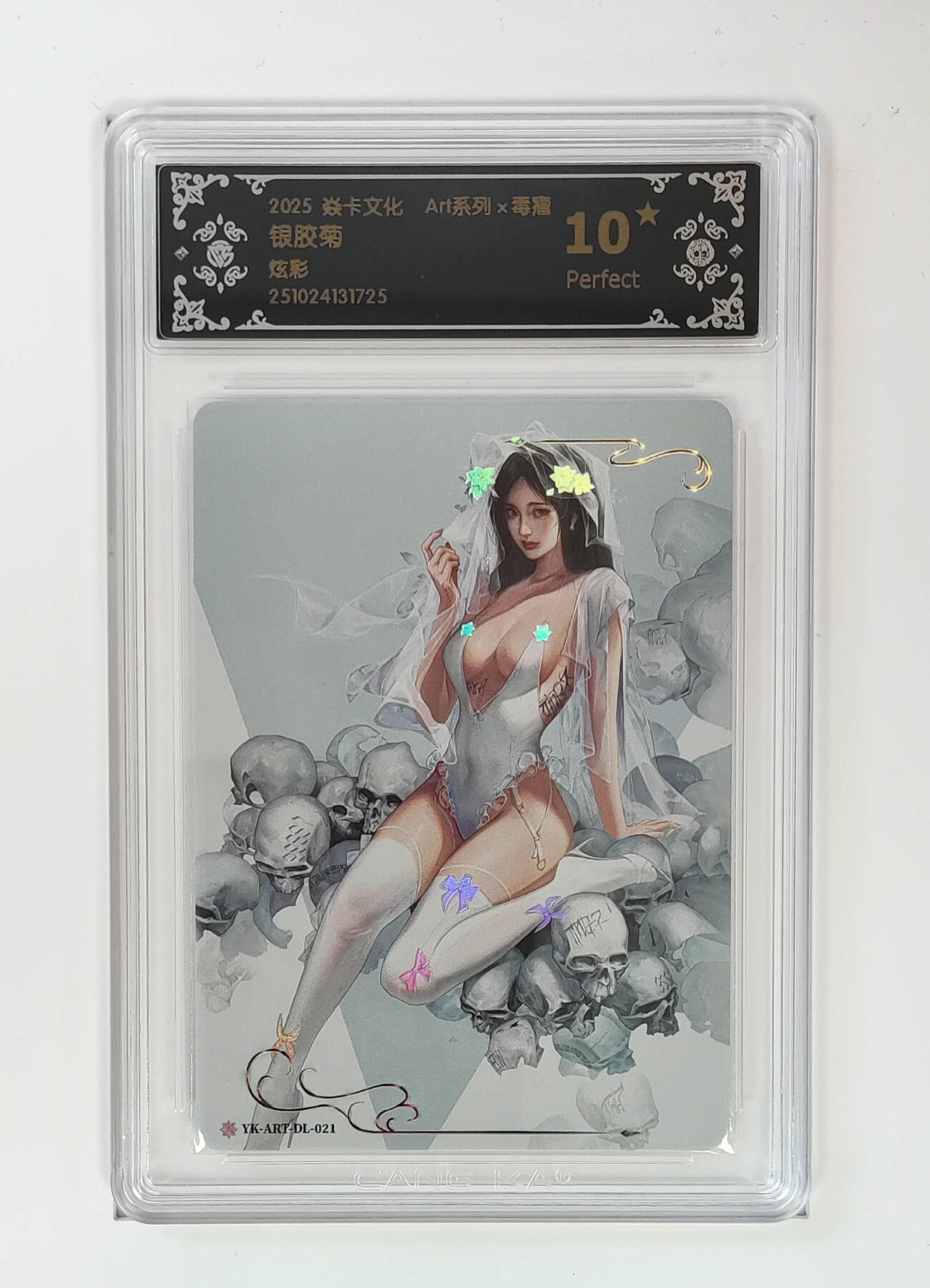 欢迎送拍、零成本上架，释放现金流，合理分配上拍卡品 【炫彩】毒瘤 银胶菊 10星 焱卡文化&art系列