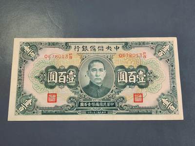 4月2号晚上8点 中外纸币自动截拍第51场 - 中央储备银行100元 原票极美品 好品相特别少