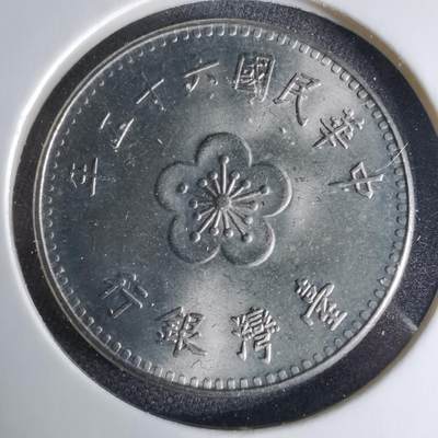 沼泽如烟--第1041场 - 民国六十二年一元