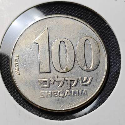 KK钱币收藏小铺  第417期 2月预留时间 周末发货 以色列100谢克尔
