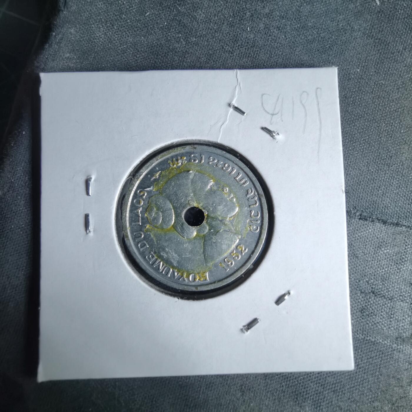 沼泽如烟--第1041场 老挝1952年十分