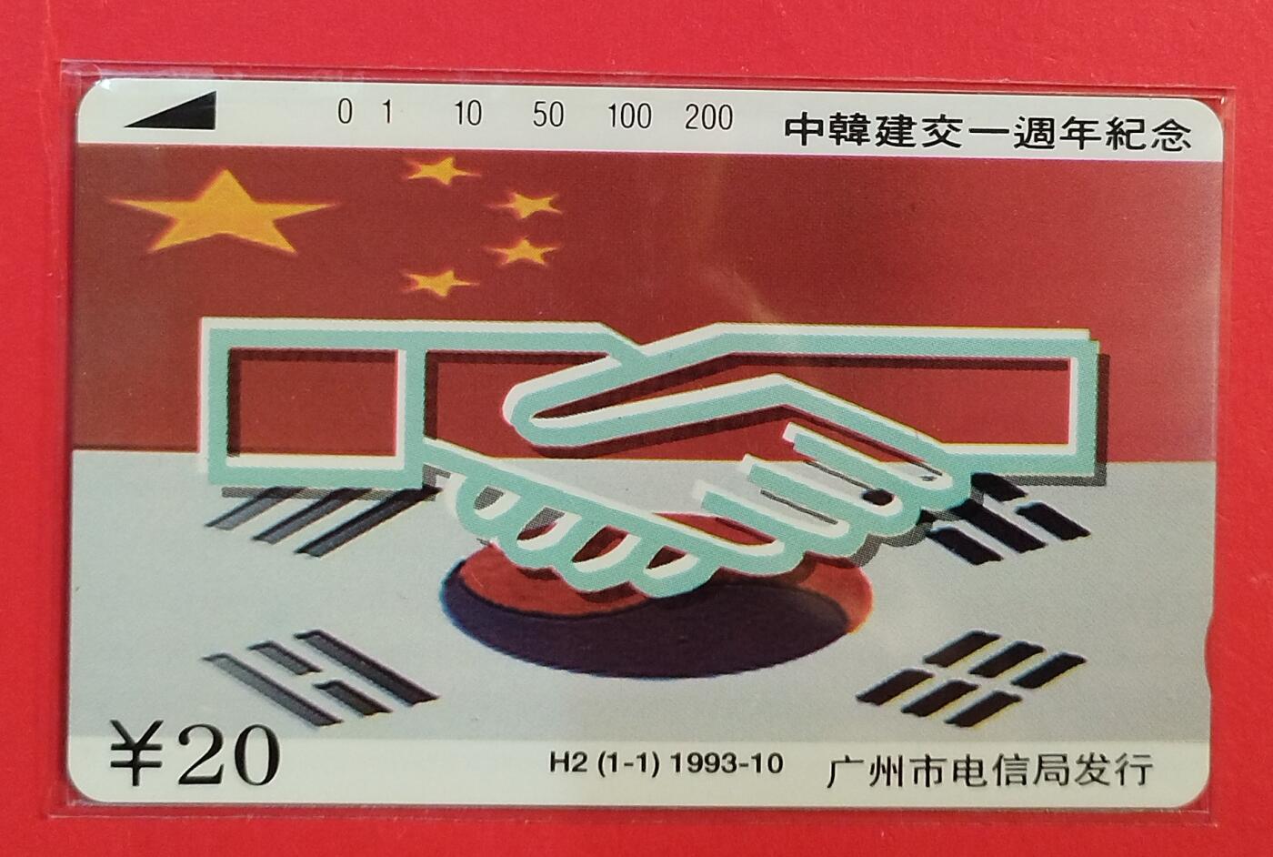 《鸿通俱乐部》拍卖第81期 2026年4月1日21：00延时节拍