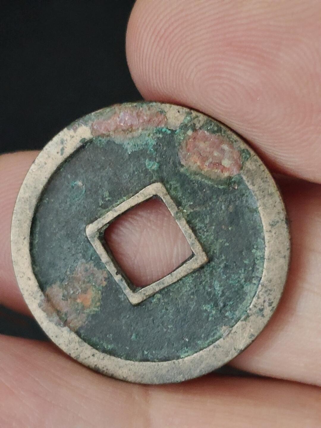 猩哥外币小铺➨【第227场】 开元通宝