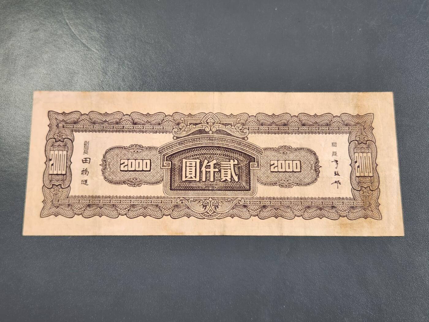 4月2号晚上8点 中外纸币自动截拍第51场