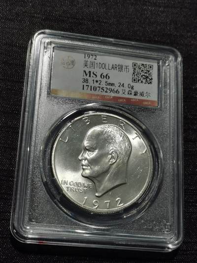 天下钱庄专场欢迎参拍 - 美国艾森豪威尔一美元银币