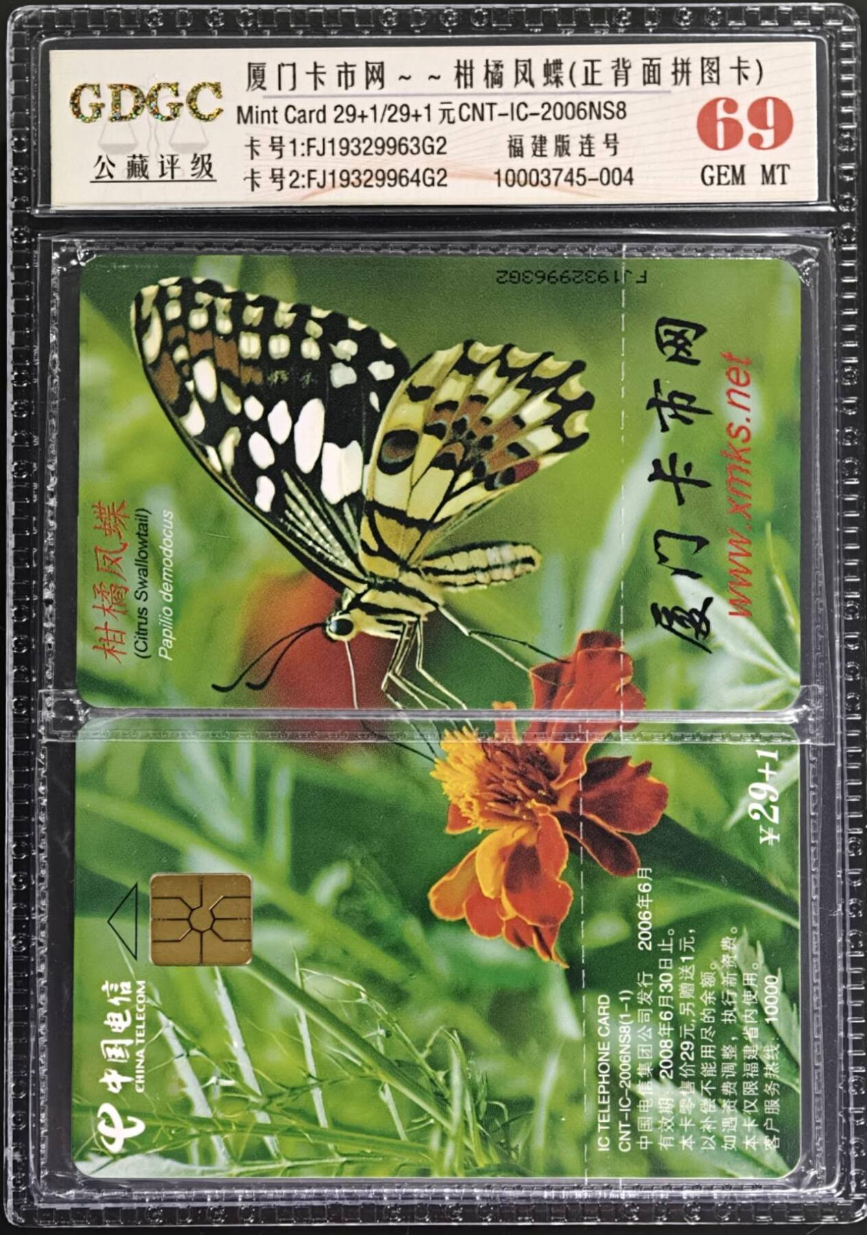 公藏评级第132期评级卡拍卖