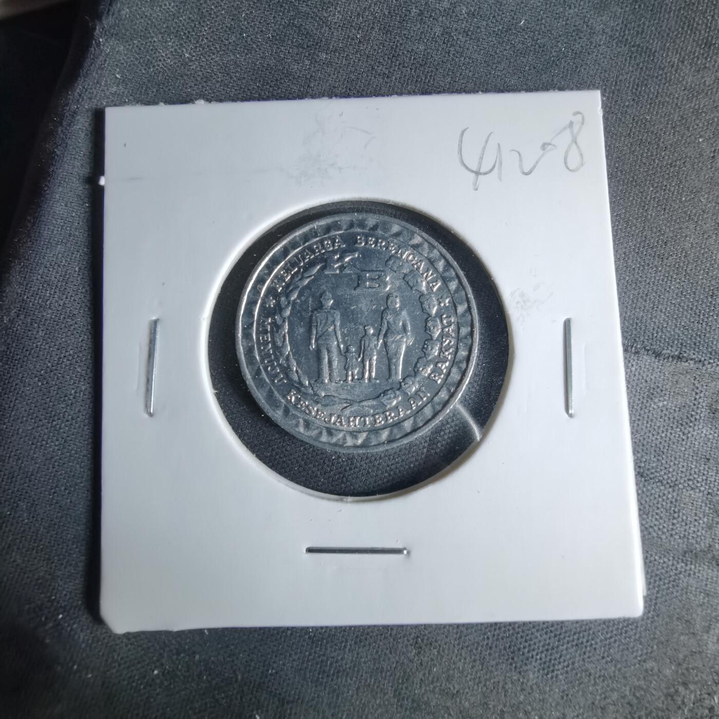 沼泽如烟--第1041场 印度尼西亚1979年5卢比