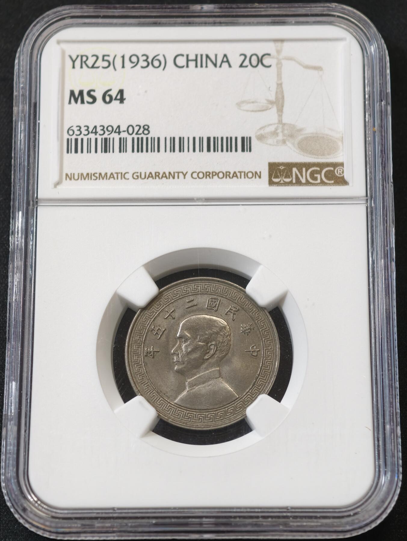 甄臻铺-世界币章拍卖（第58期），送拍享返佣金等优惠多多 NGC-MS64 民国二十五年(1936）孙中山像20分镍币 奥地利A版