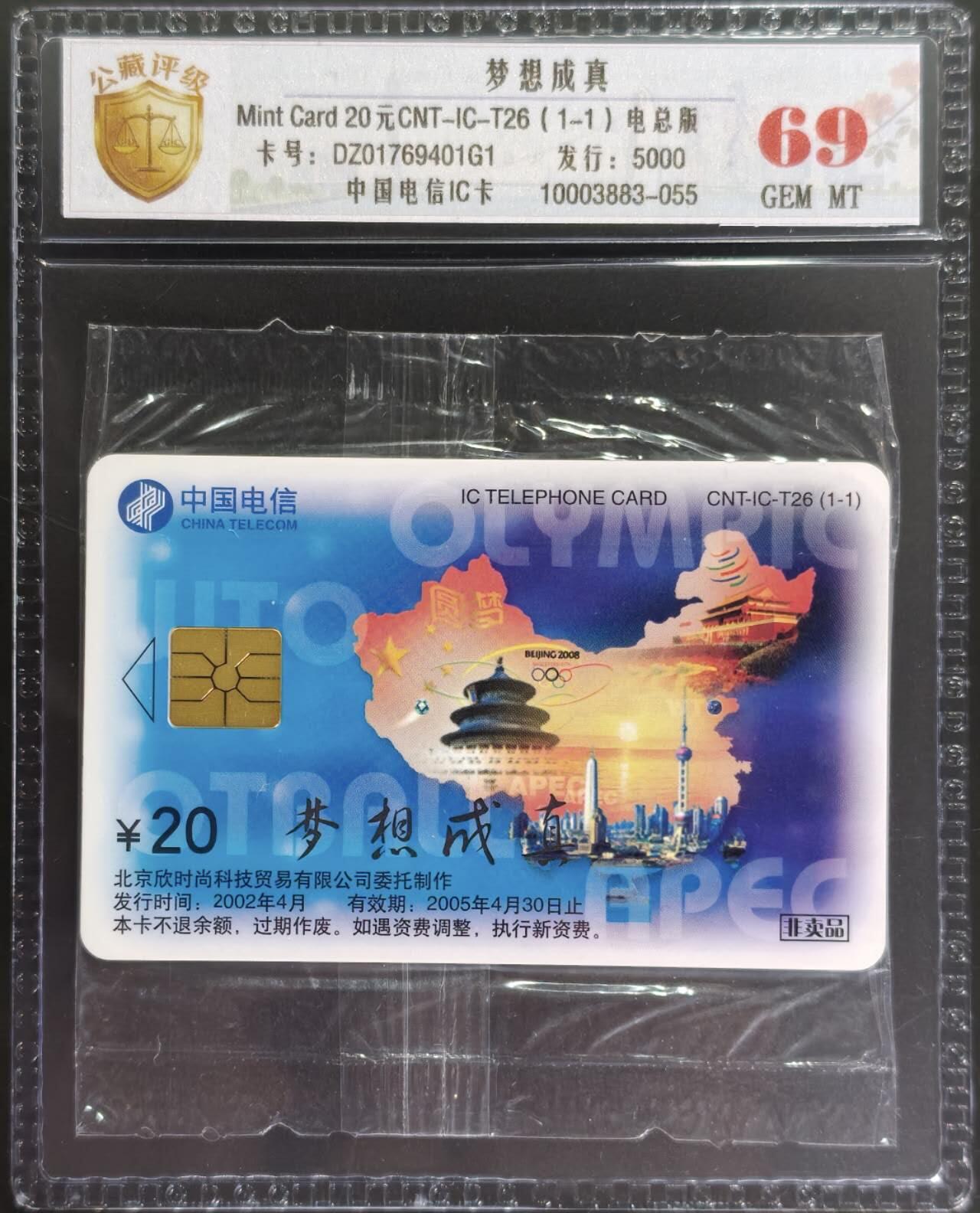 公藏评级第132期评级卡拍卖