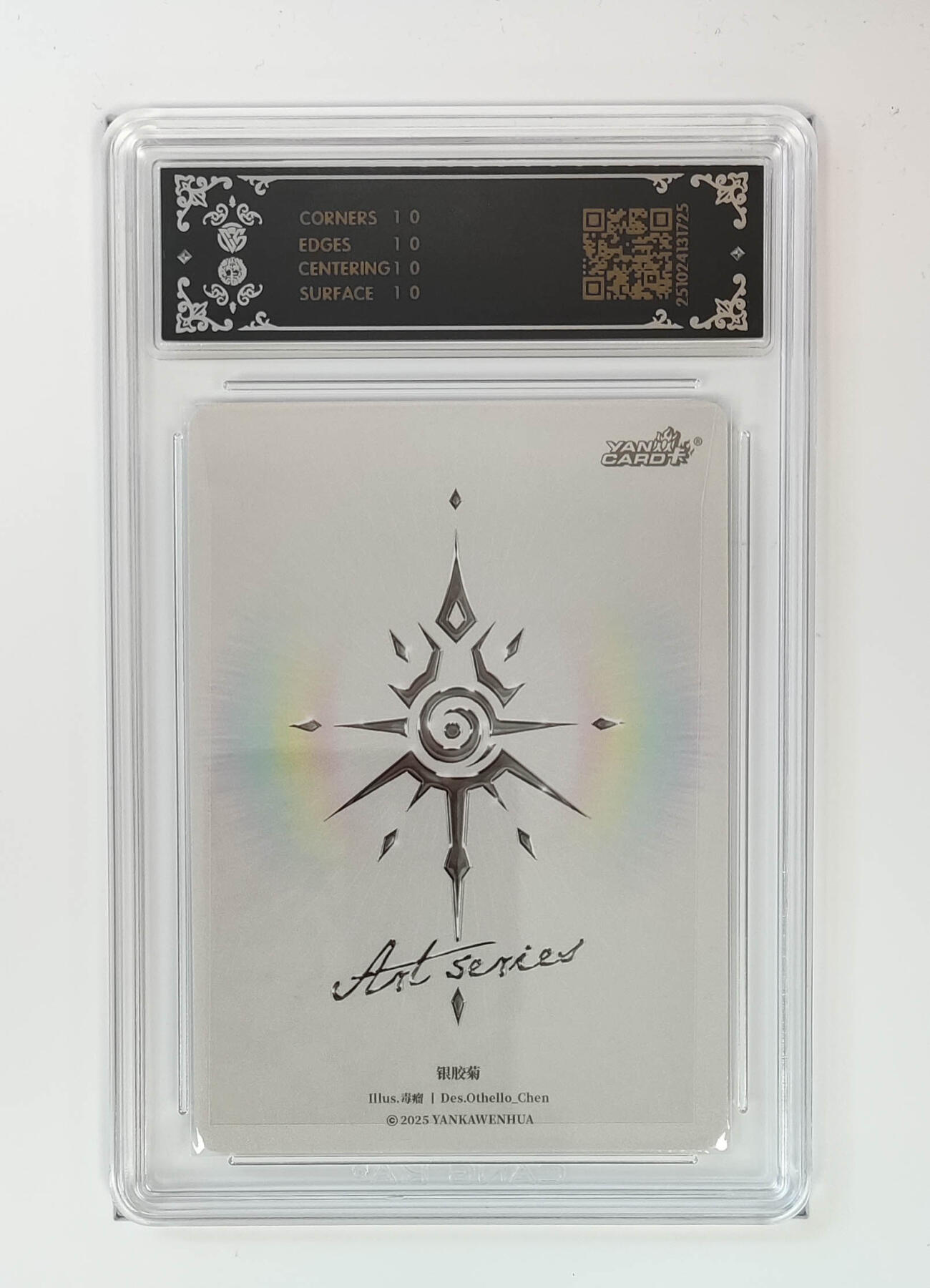 欢迎送拍、零成本上架，释放现金流，合理分配上拍卡品 【炫彩】毒瘤 银胶菊 10星 焱卡文化&art系列