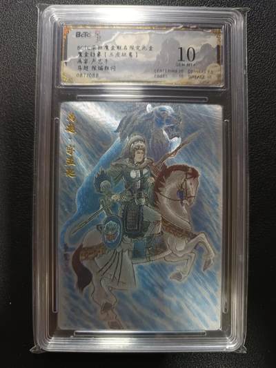 天玑星卡拍第183期《4.2周四截拍》持续收拍收评中 满赠卡需备注 - 朵拉 魔盒幻象 卢艺丰 马超 限编粗闪 087/088 保粹10