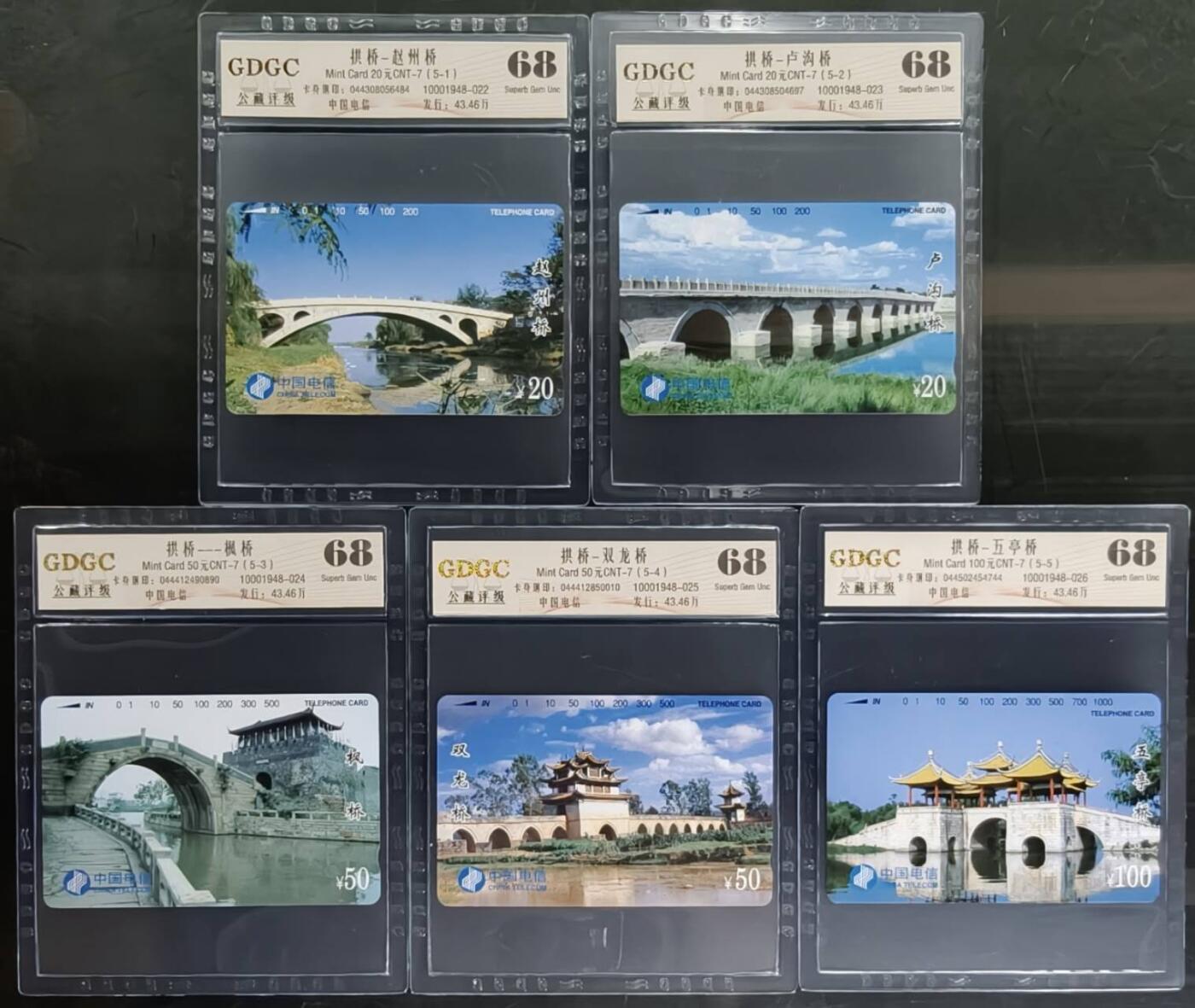 公藏评级第132期评级卡拍卖 通用田村卡（CNT-7  古代名桥一）5全公藏68分。公藏评级专业有钢印码及防伪标。