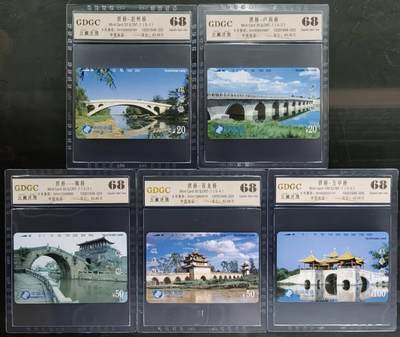 公藏评级第132期评级卡拍卖 - 通用田村卡（CNT-7  古代名桥一）5全公藏68分。公藏评级专业有钢印码及防伪标。