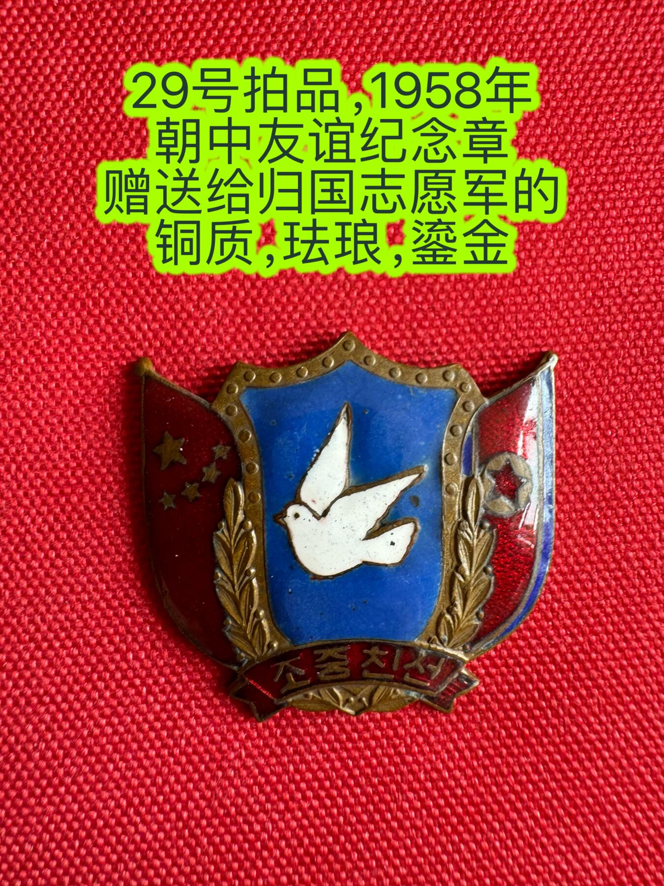 五哥徽章群   2号周四晚上八点4群联拍 铜章