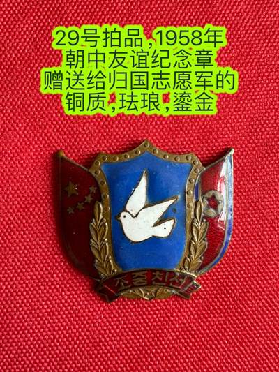 五哥徽章群   2号周四晚上八点4群联拍 - 铜章