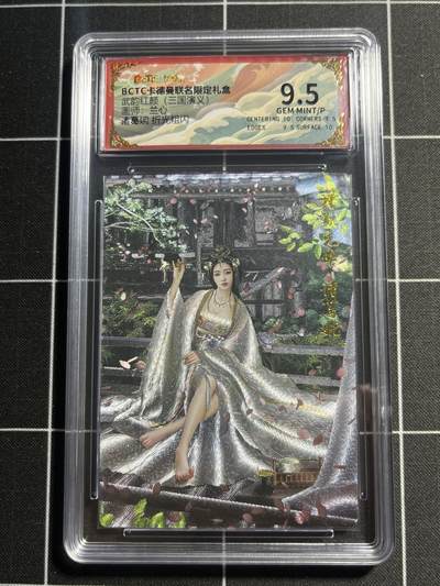 欢迎送拍、零成本上架，释放现金流，合理分配上拍卡品 - 【折光】兰心 诸葛亮 9.5 卡德曼&三国