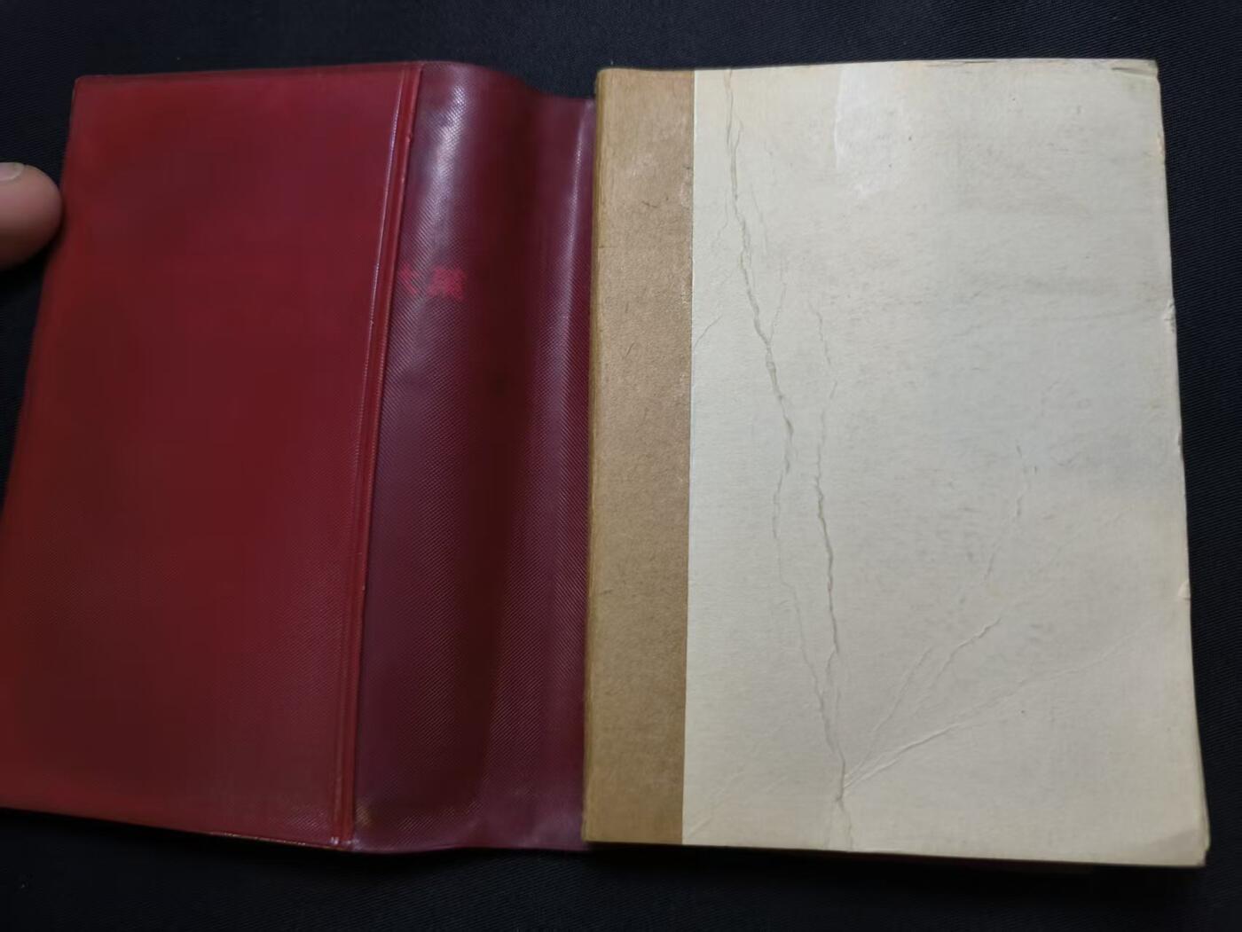 云宸嘉赏-勋臻佳藏四月精品甄选场次（低佣 一元一手） 《中国共产党第九次全国代表大会文件汇编》封皮品好出造型赠友佳